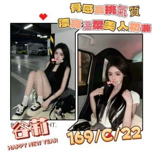 台北外送茶-谷莉