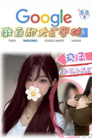 台北外送茶-飛柔