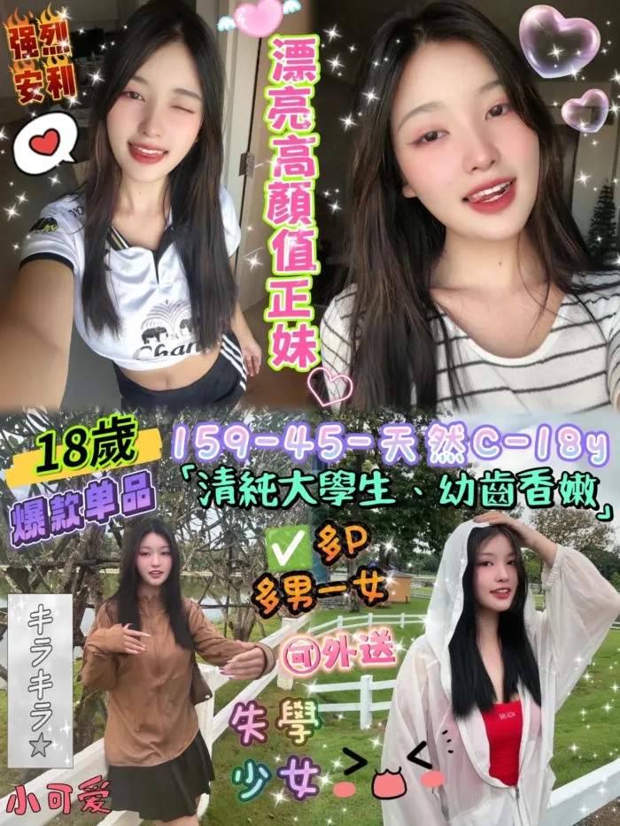 台北定點茶-18歲