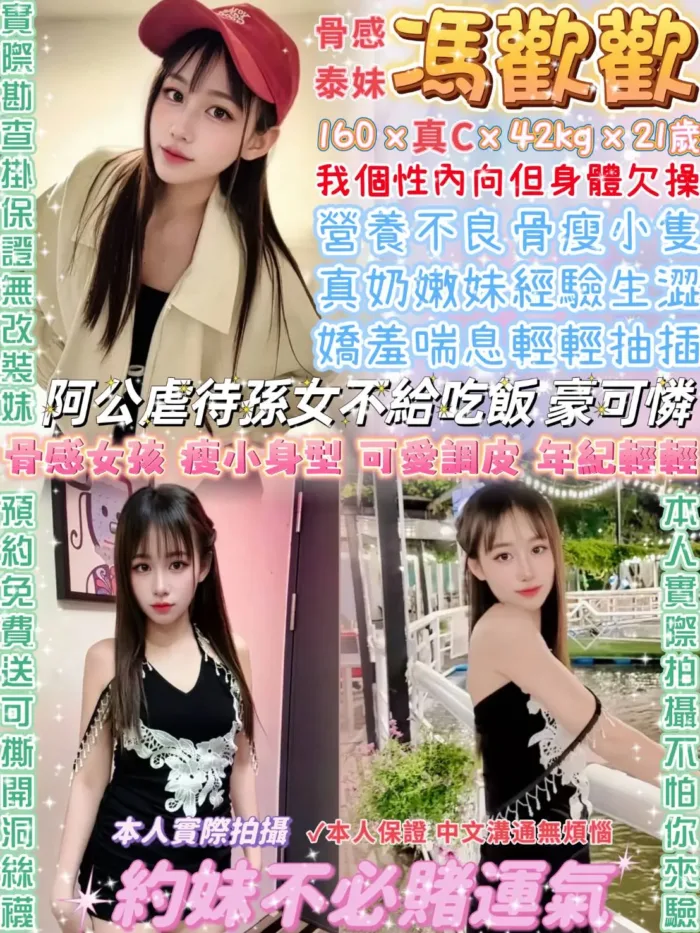 台北定點茶-馮歡歡