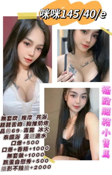 新北定點茶-咪咪