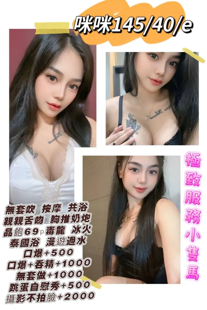 新北定點茶-咪咪