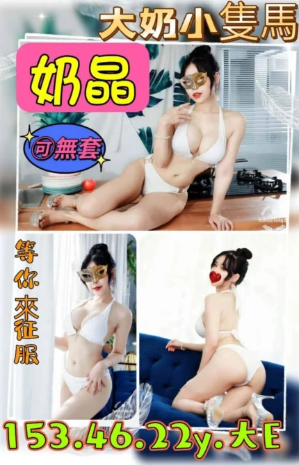 新北定點茶-奶晶