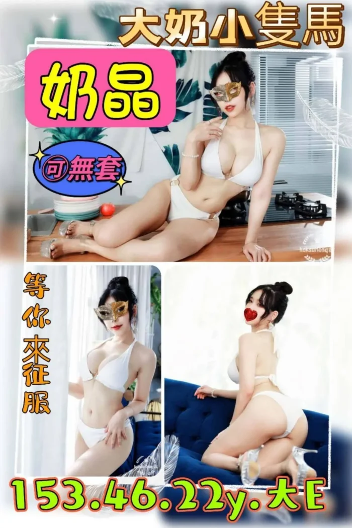 新北定點茶-奶晶