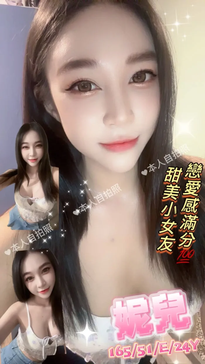 新北定點茶-妮兒