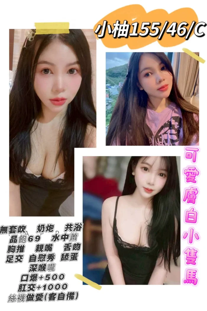 新北定點茶-小柚