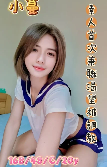新北定點茶-小蔓
