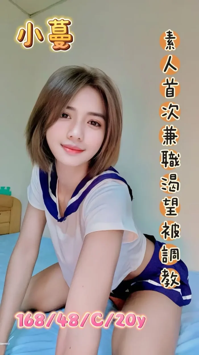 新北定點茶-小蔓