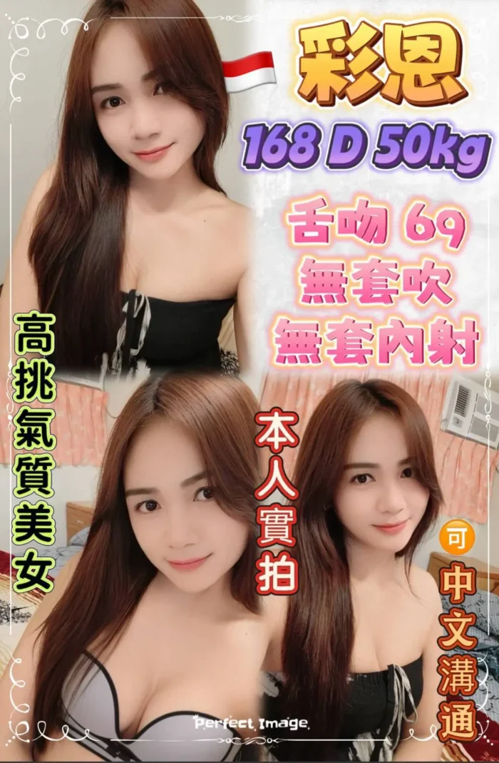 新北定點茶-彩恩