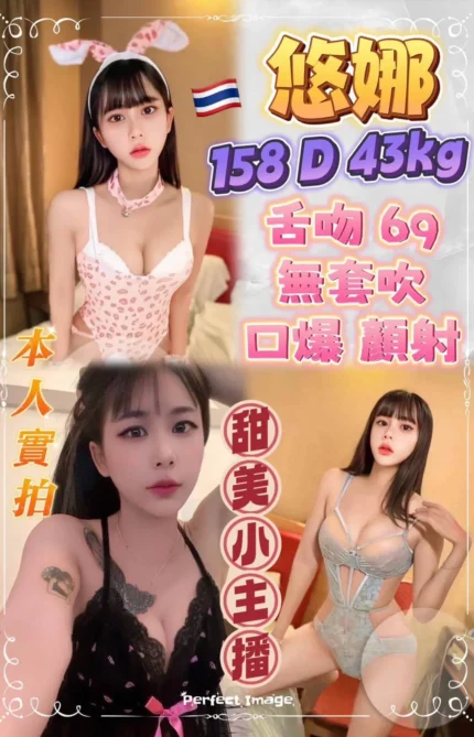 新北定點茶-悠娜