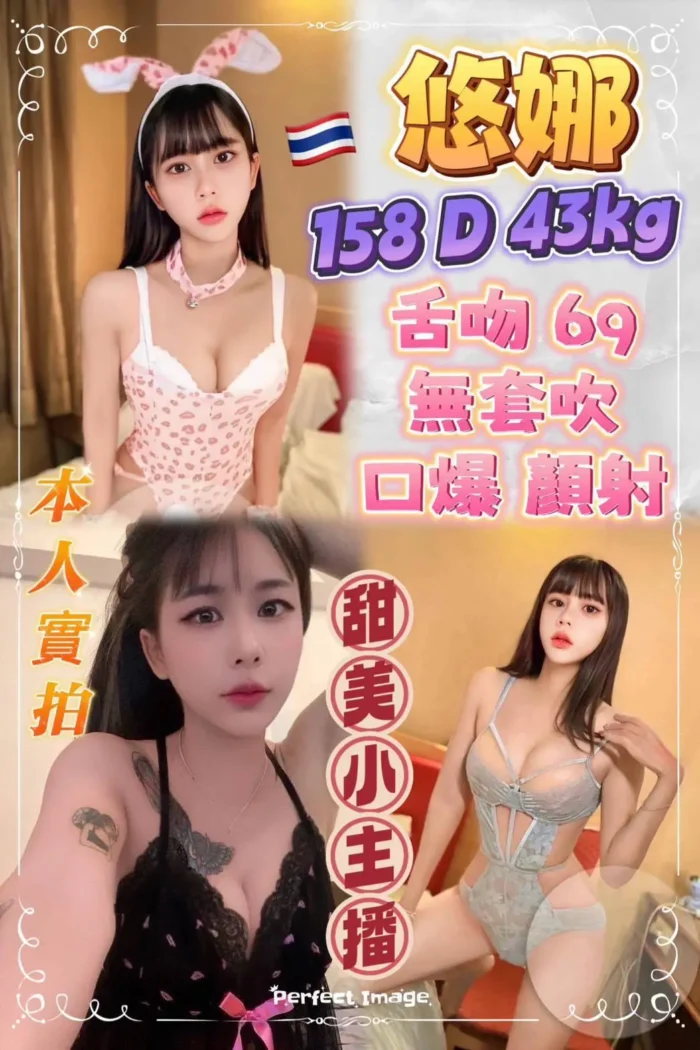 新北定點茶-悠娜