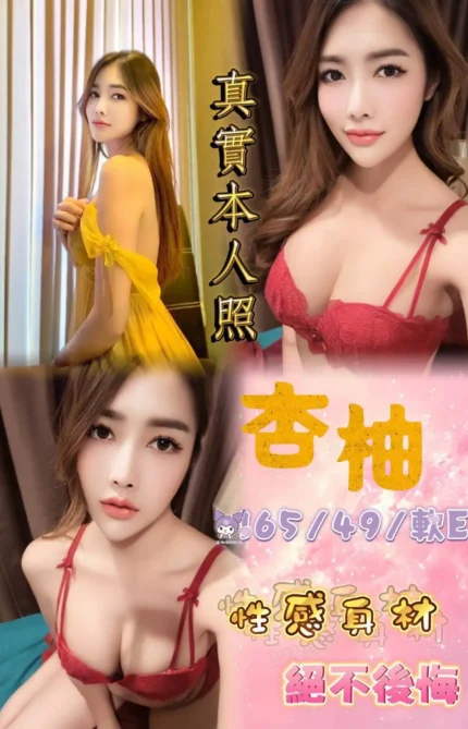 新北定點茶-杏柚