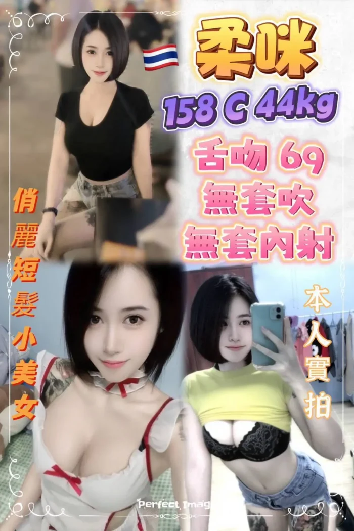 新北定點茶-柔咪
