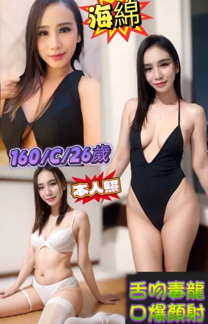 新北定點茶-海綿