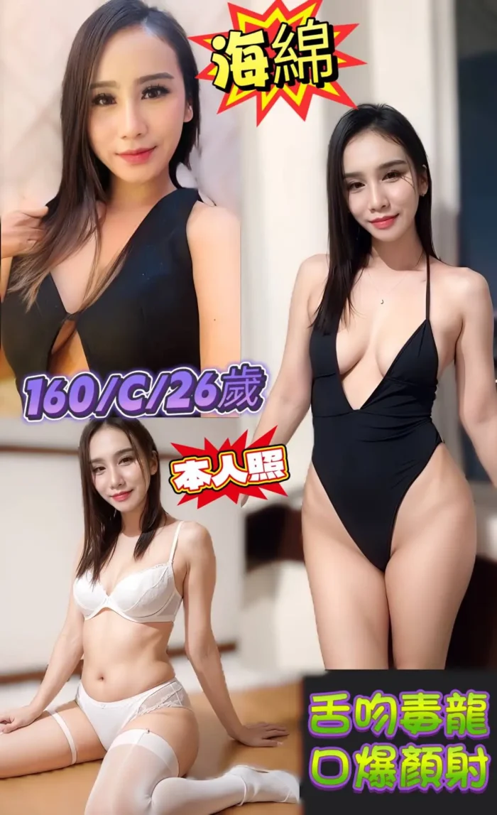 新北定點茶-海綿