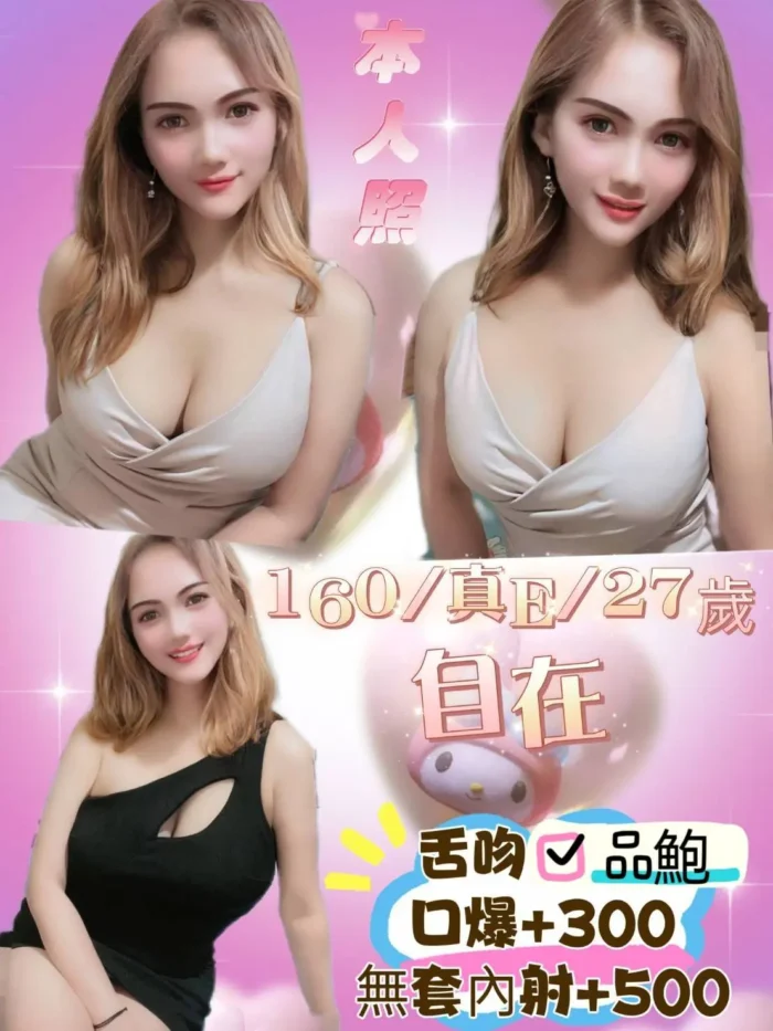 新北定點茶-自在