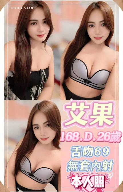 新北定點茶-艾果