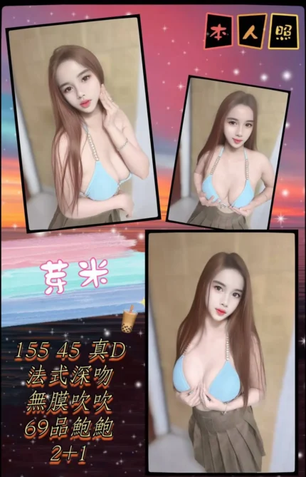 新北定點茶-芽米