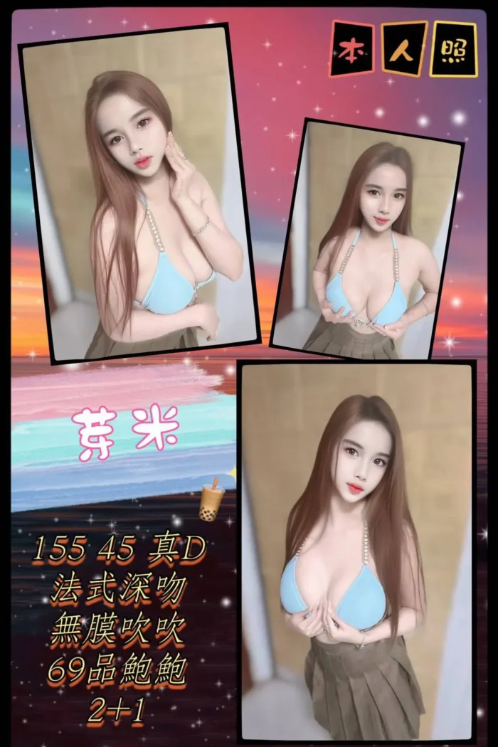 新北定點茶-芽米