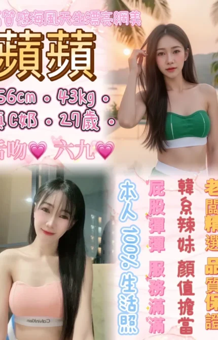 新北定點茶-蘋蘋