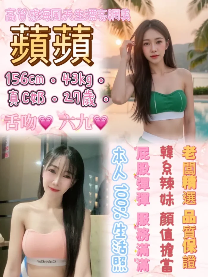 新北定點茶-蘋蘋