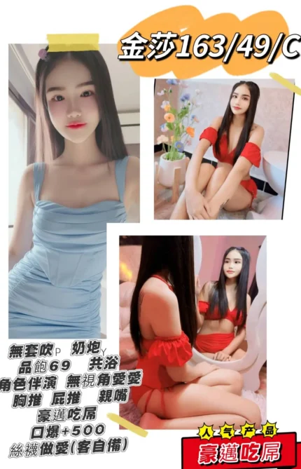 新北定點茶-金莎