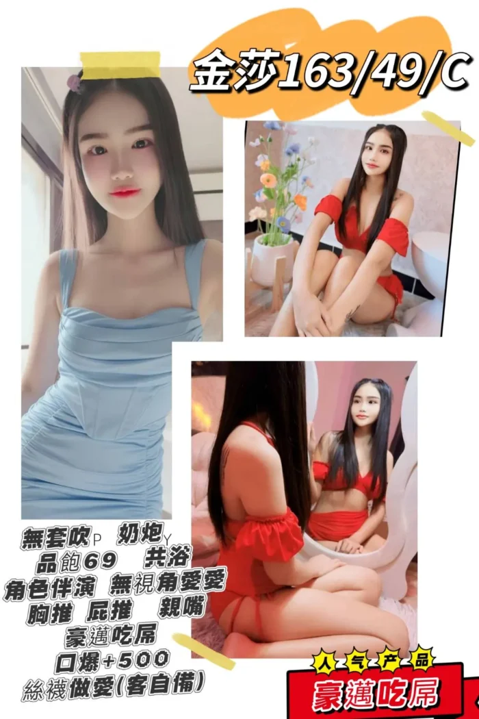 新北定點茶-金莎