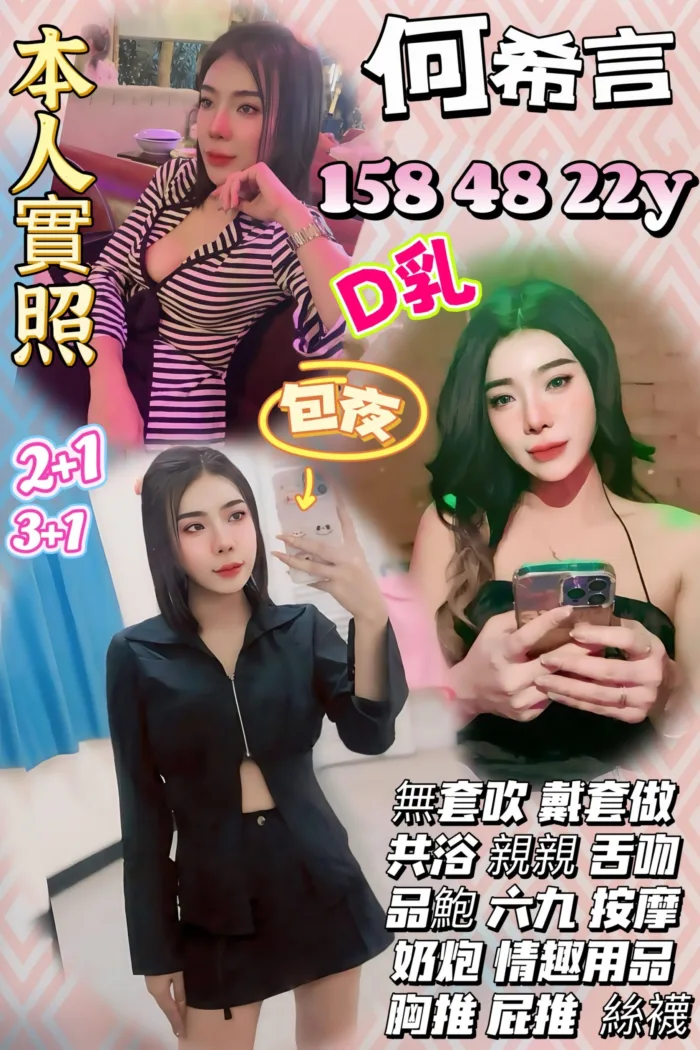 新竹定點茶-何希言
