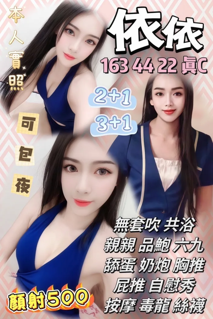 新竹定點茶-依依