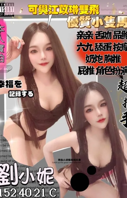 新竹定點茶-劉小妮