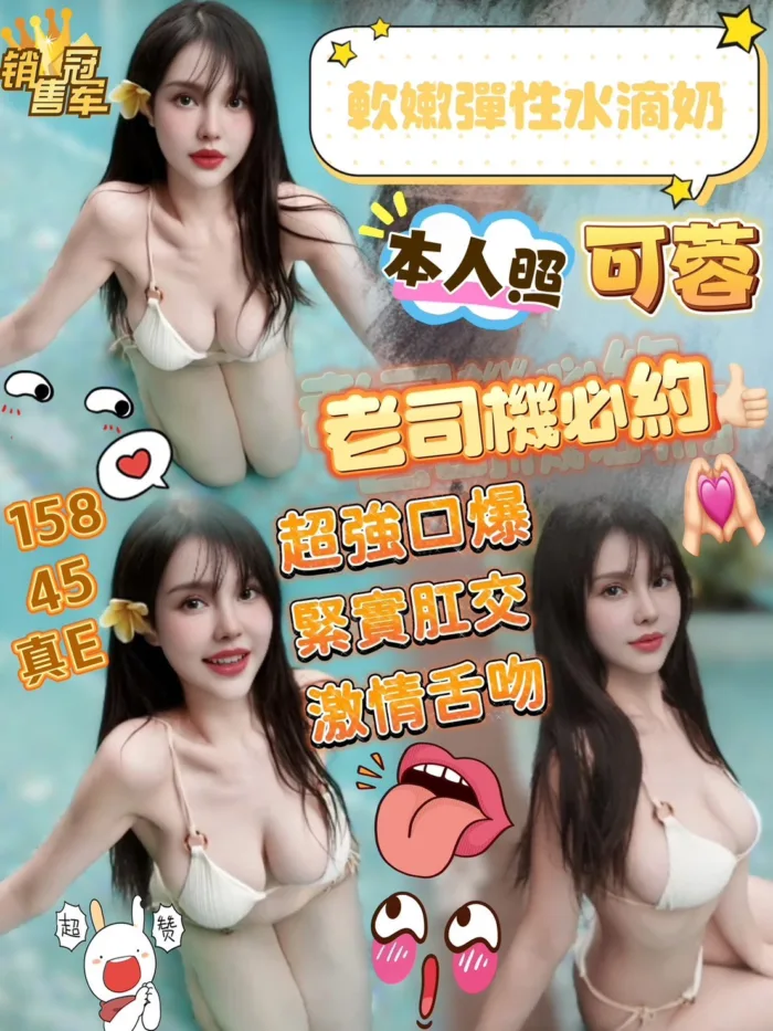 新竹定點茶-可蓉