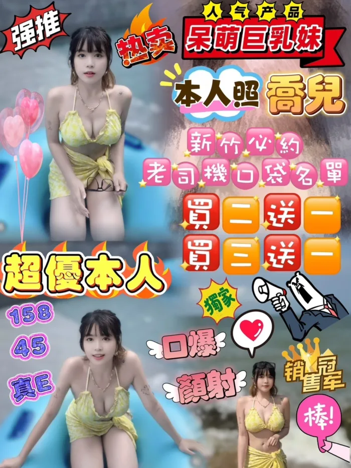 新竹定點茶-喬兒