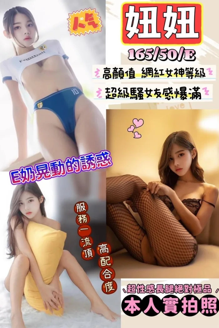 新竹定點茶-妞妞