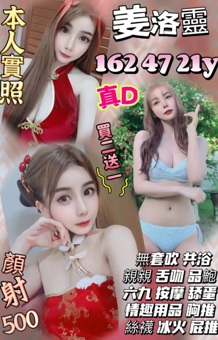 新竹定點茶-姜洛靈