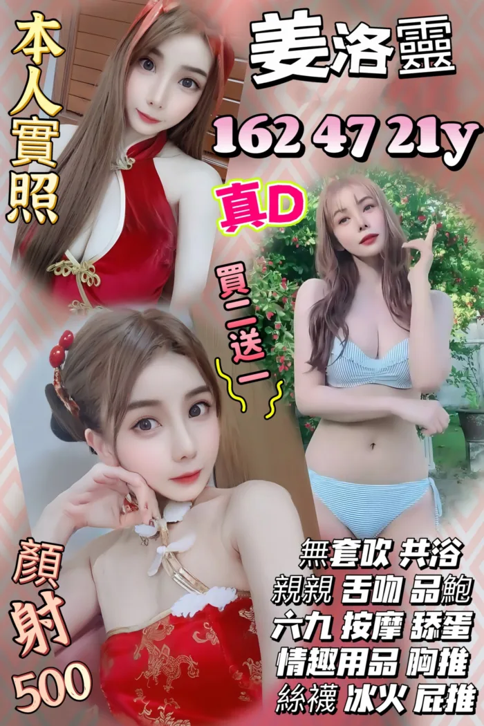 新竹定點茶-姜洛靈