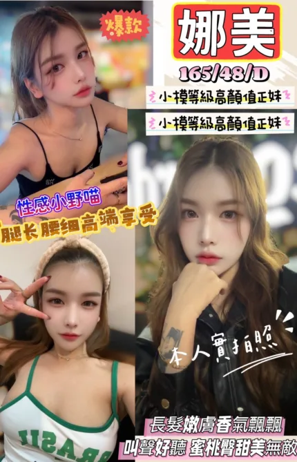 新竹定點茶-娜美