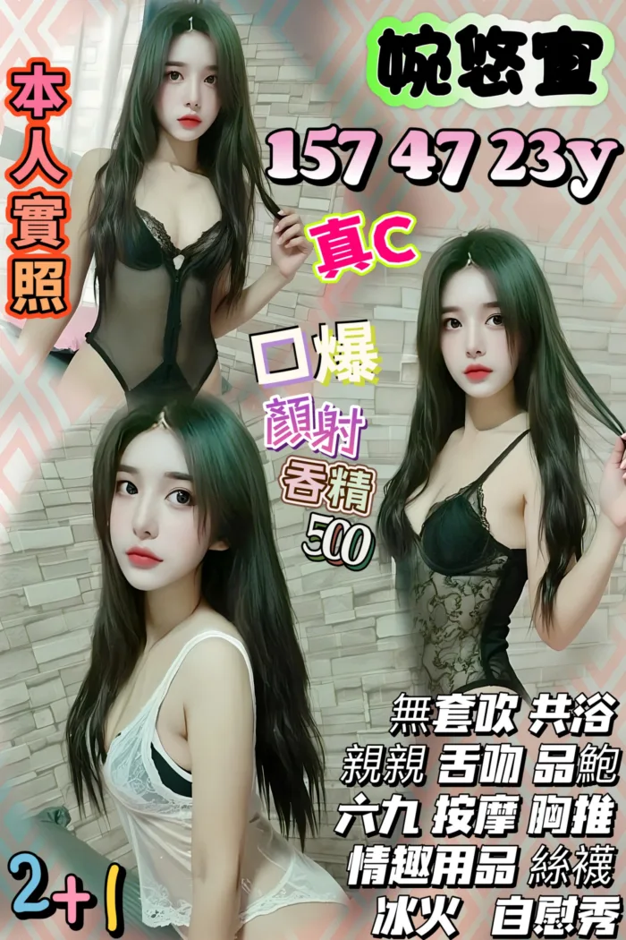 新竹定點茶-婉悠宜