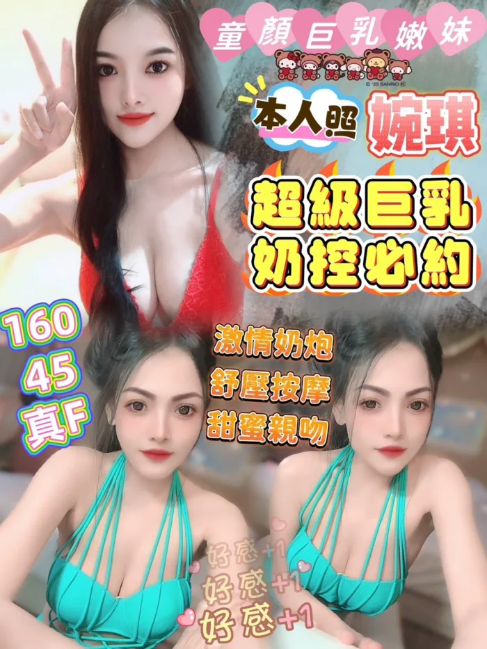新竹定點茶-婉琪