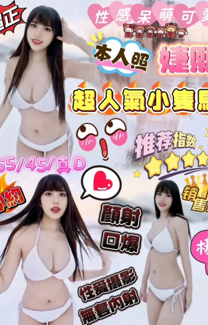 新竹定點茶-婕熙