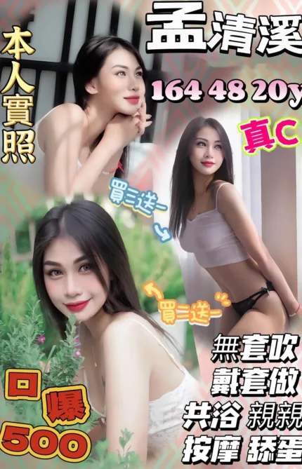 新竹定點茶-孟清溪