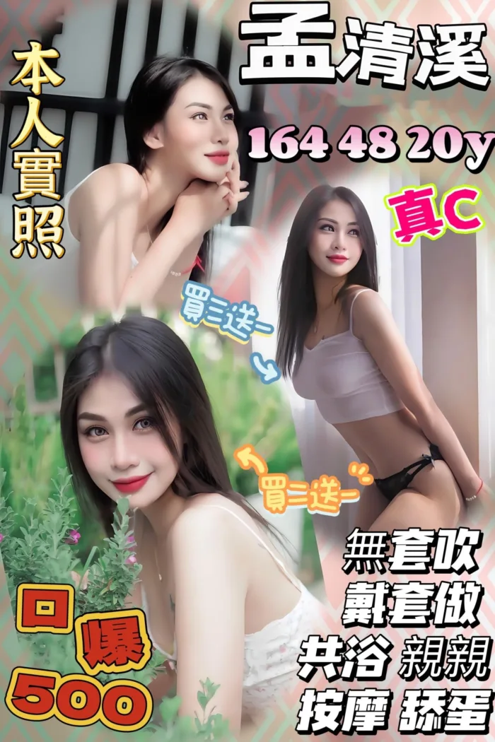 新竹定點茶-孟清溪