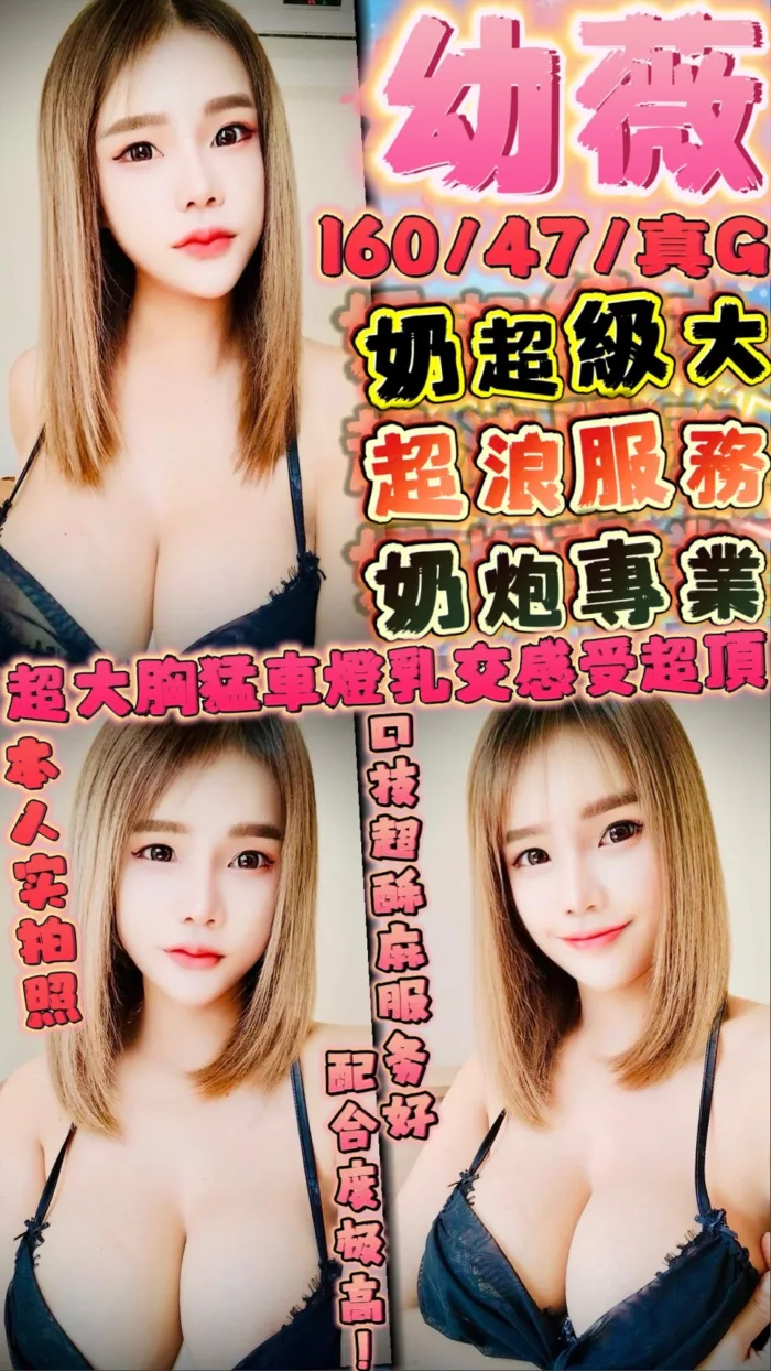 新竹定點茶-幼薇