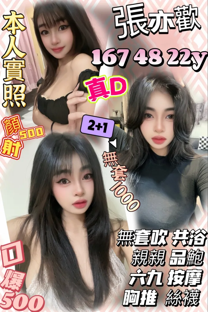 新竹定點茶-張亦歡