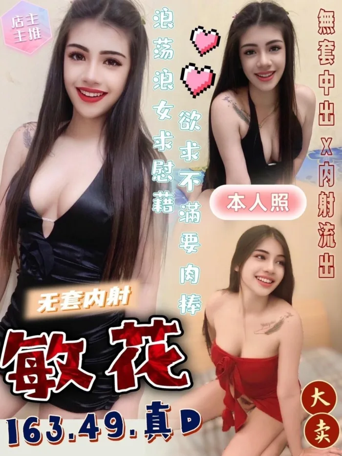 新竹定點茶-敏花