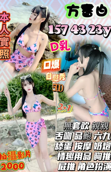 新竹定點茶-方書白