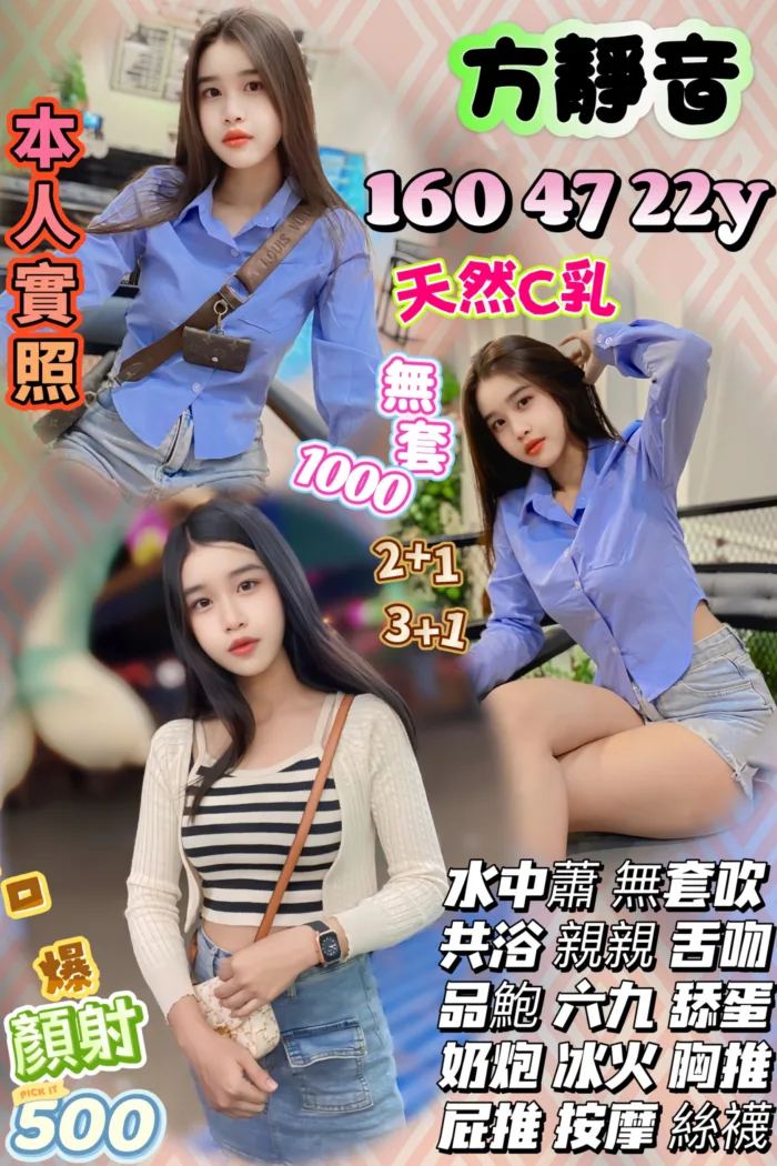 新竹定點茶-方靜音