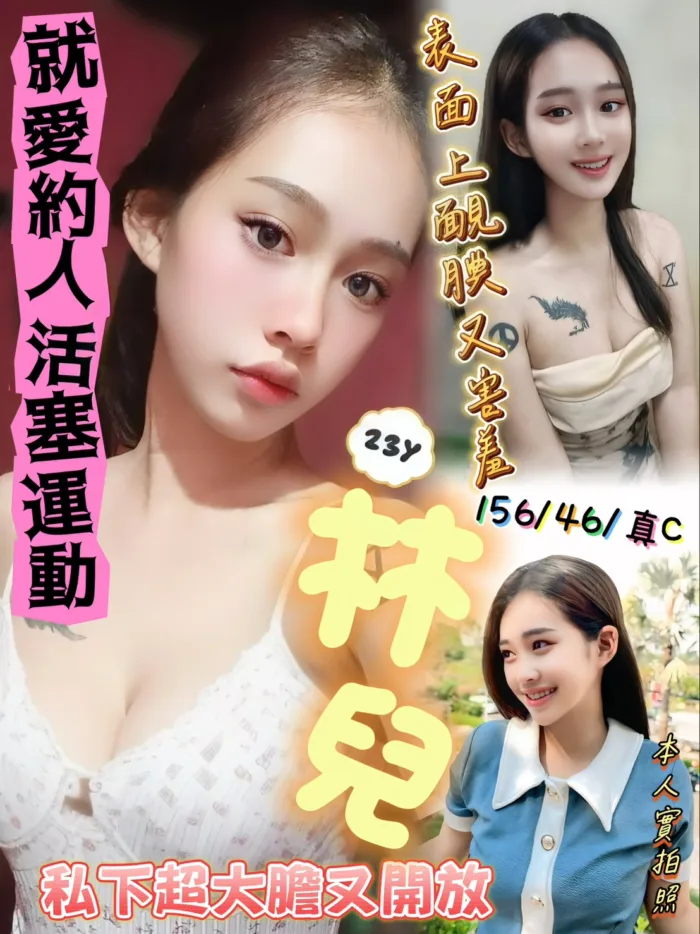 新竹定點茶-林兒