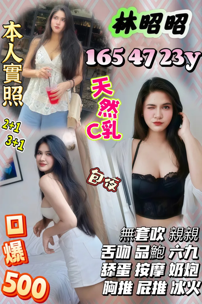 新竹定點茶-林昭昭