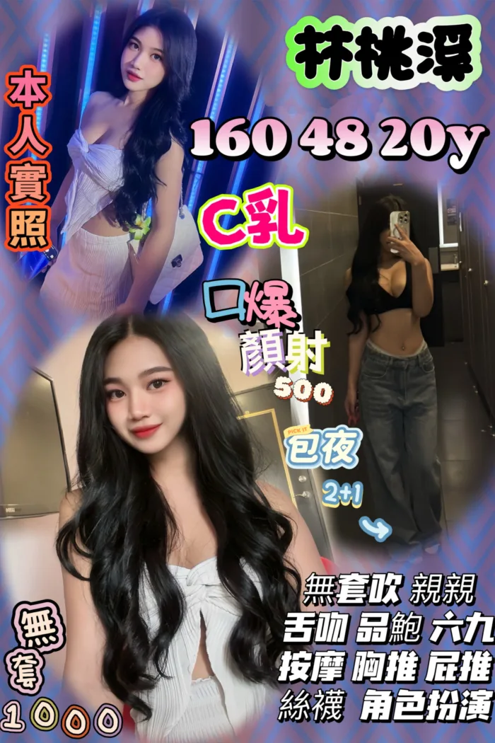 新竹定點茶-林桃溪