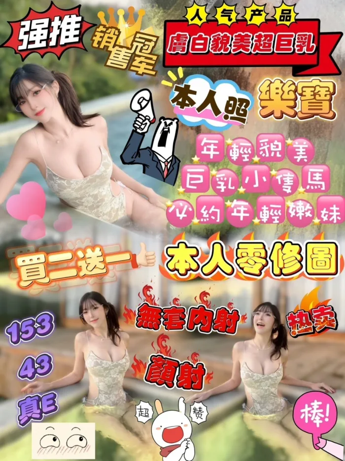 新竹定點茶-樂寶